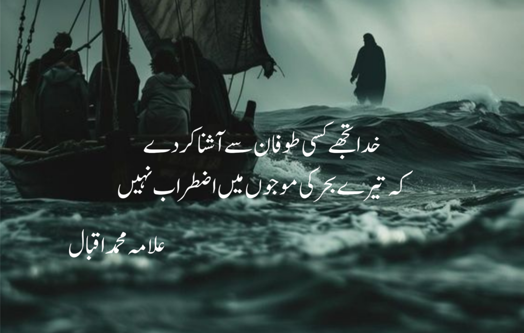 Allama iqbal quotes