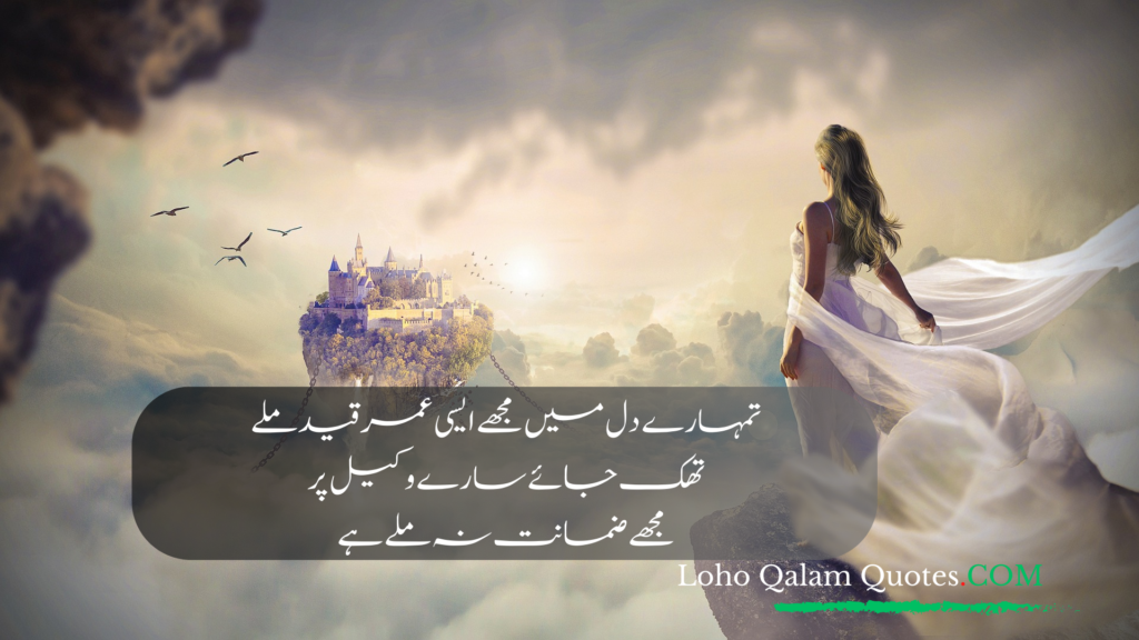 Love poetry in urdu text