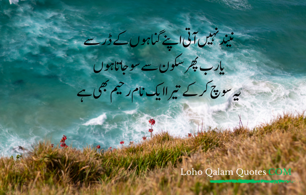 inspirational quotes in urdu