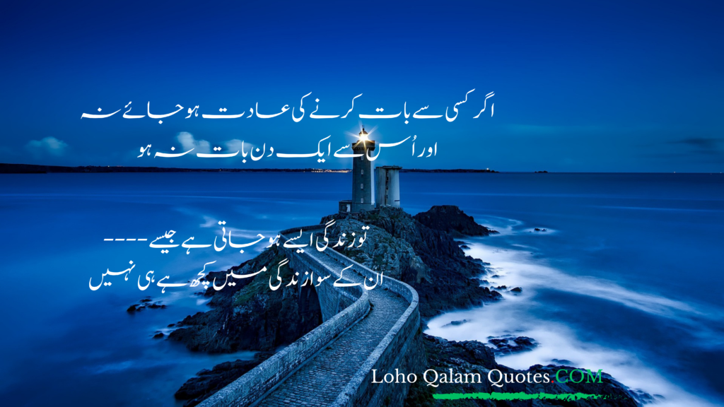 Love poetry in urdu text