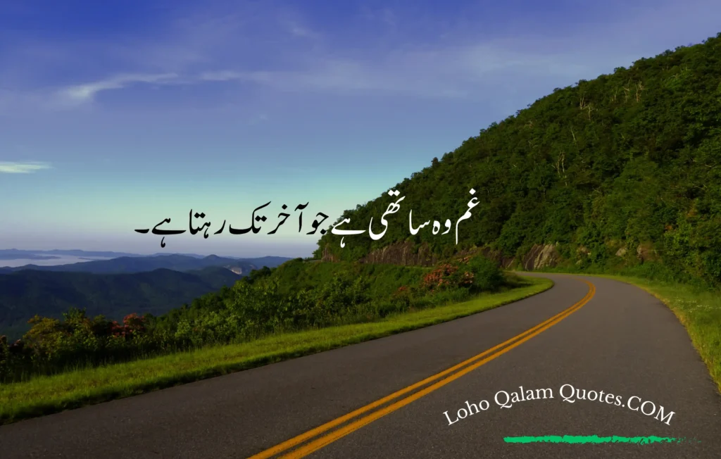 sad quotes in urdu