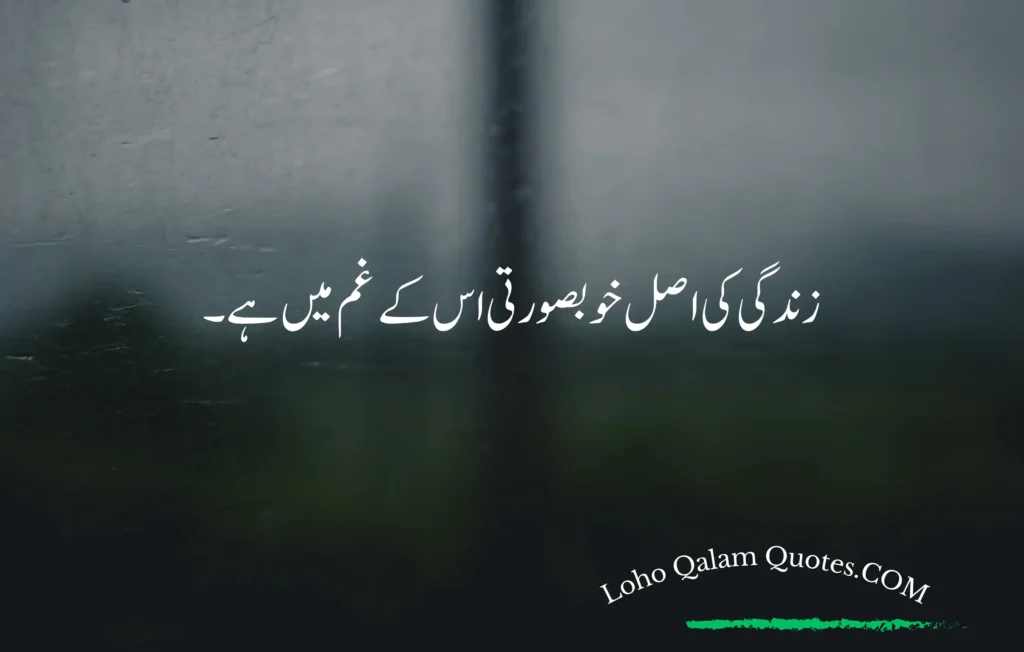 sad quotes in urdu