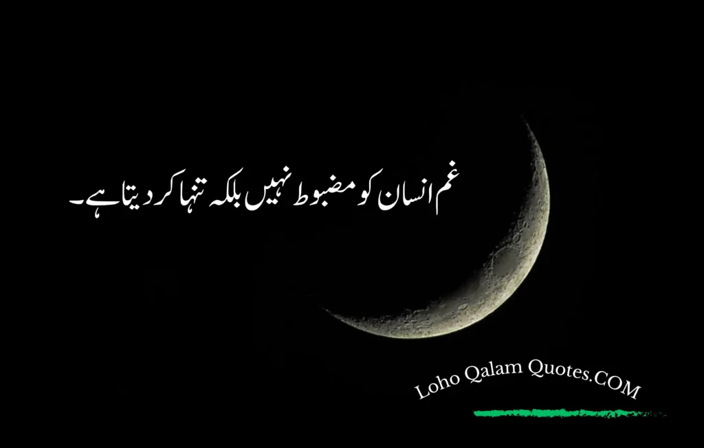 sad quotes in urdu